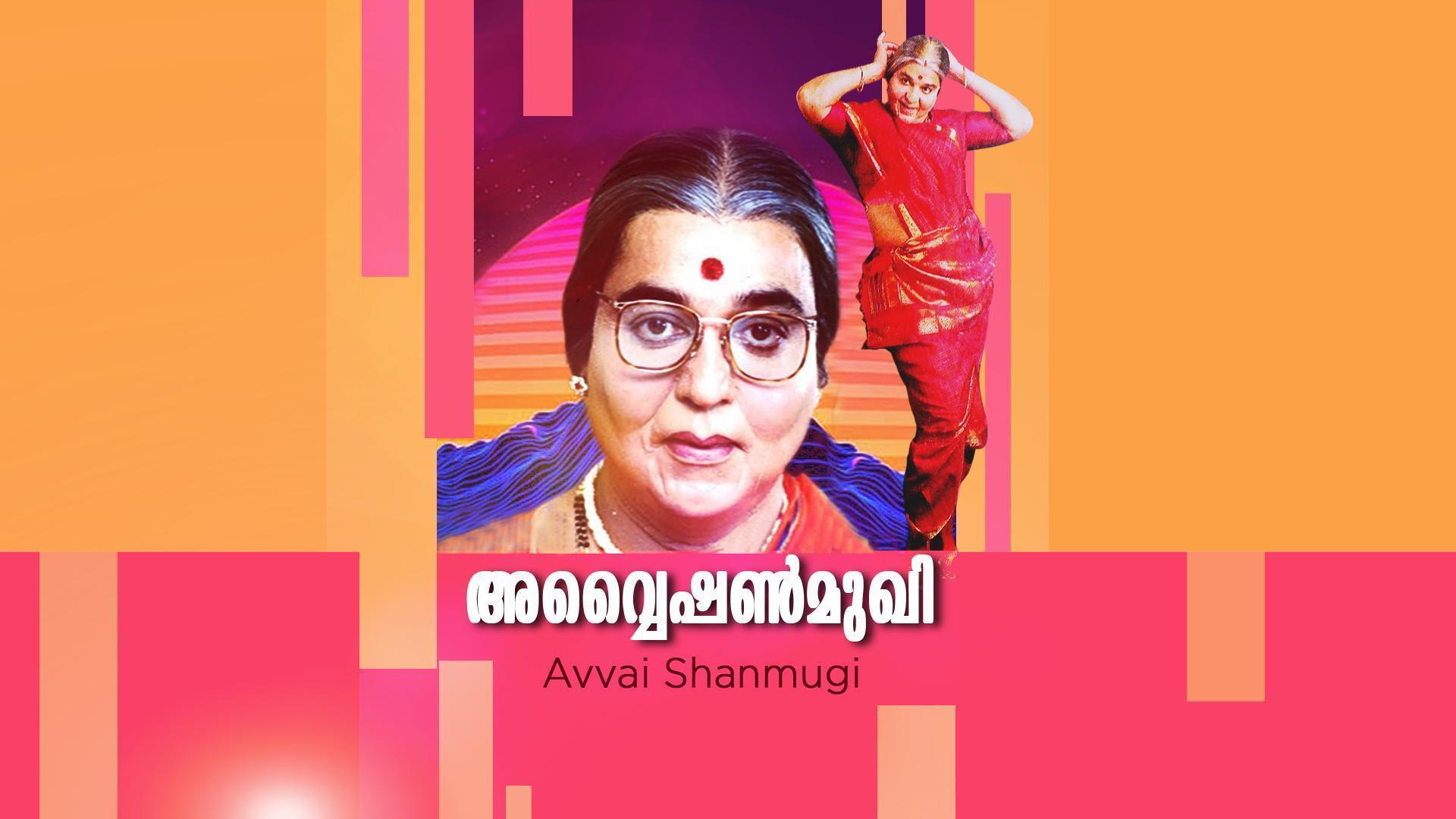 watch-movie-avvai-shanmugi-only-on-watcho