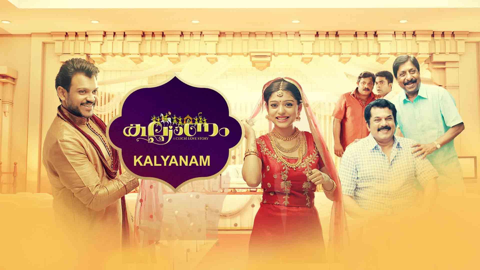 Watch movie kalyanam online only on watcho 