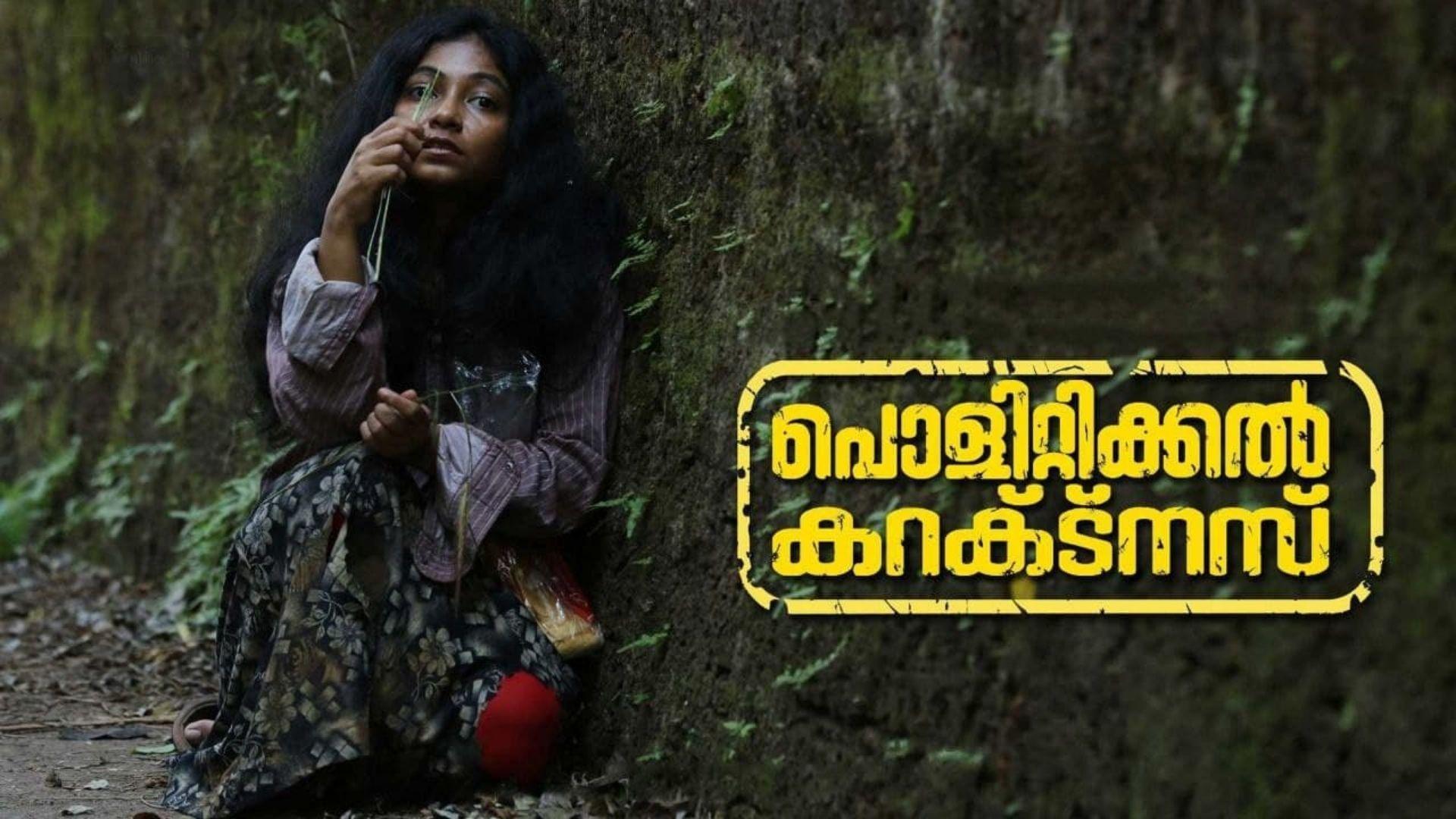 Watch Movie Political Correctness Online Only On Watcho Watch Movie Political Correctness Online Only On Watcho